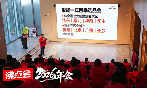 全国�U�域团长大会(x��)�Q�深耕十�q�铸���q��域赛道风向标2026�q�全域布局再启新程